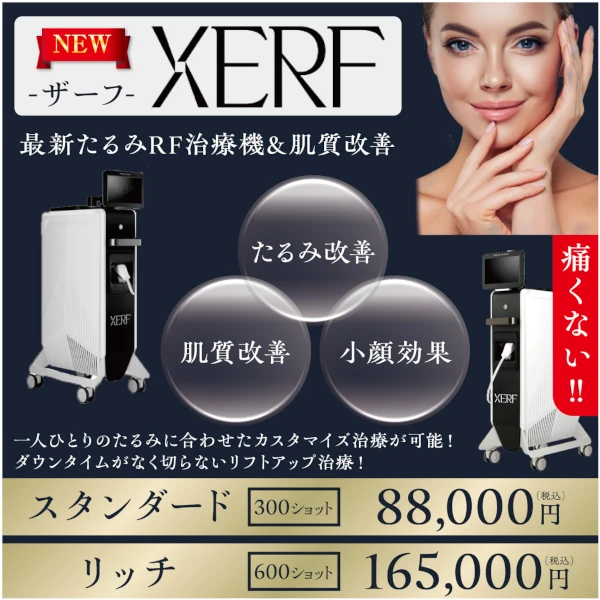 xerf